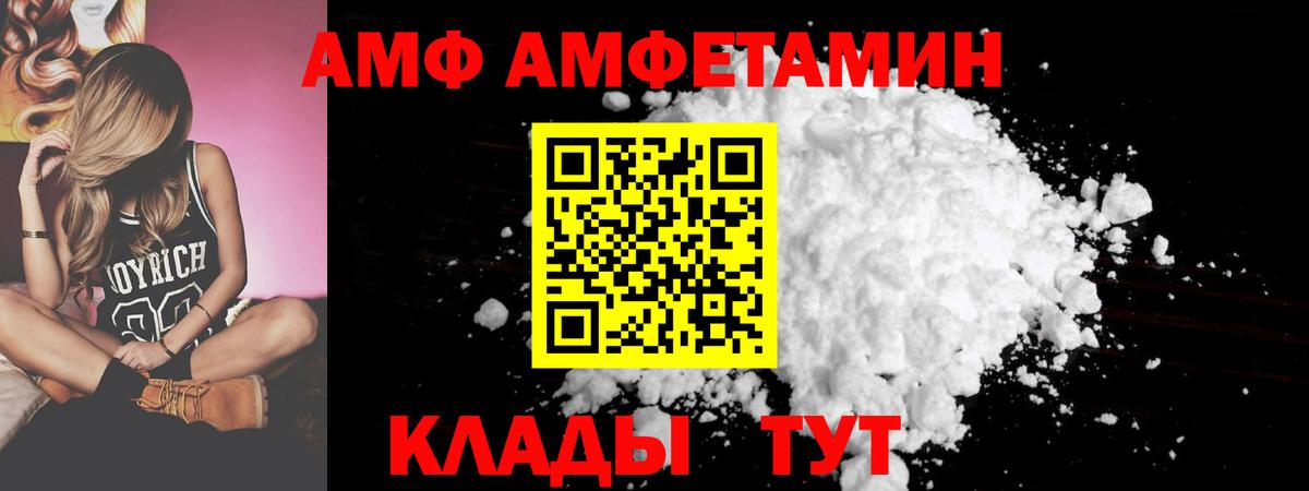 Лангепас  нарко площадка телеграм  Вход с VPN  Amphetamine VHQ  Amphetamine 