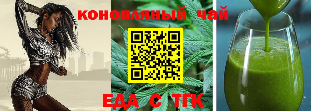 Лангепас  Cannafood марихуана  Вход с VPN 
