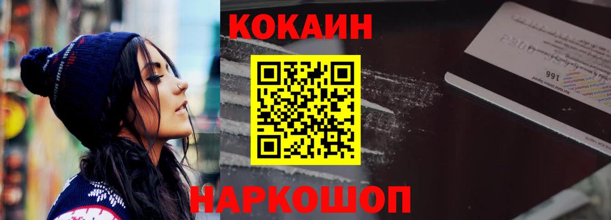 КОКАИН 98%  Вход с VPN  КОКАИН  Лангепас  Кокаин Перу 