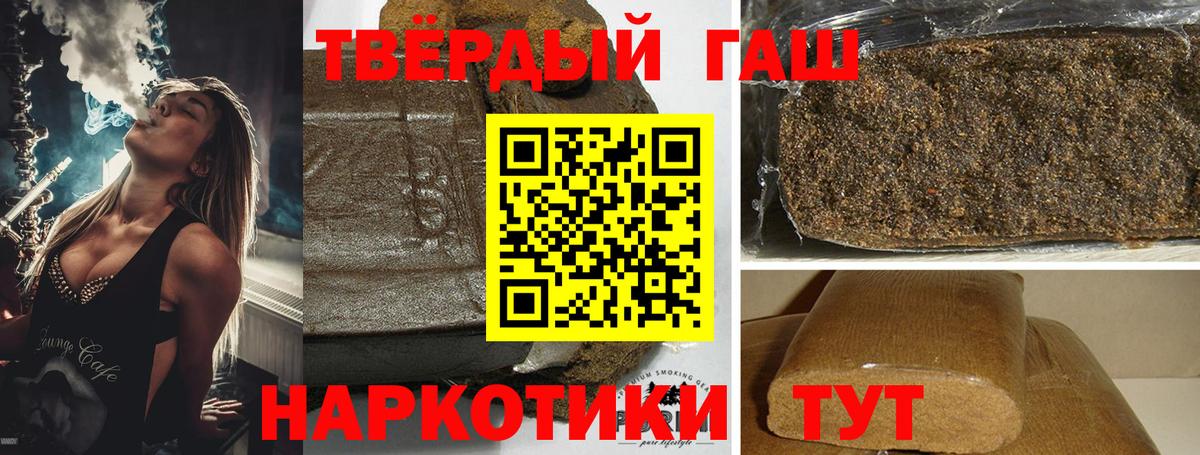 ГАШИШ хэш Лангепас