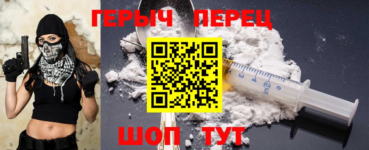 Лангепас  ГЕРОИН Heroin  Вход с VPN 