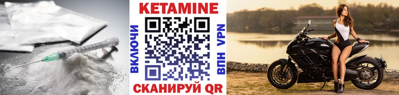 это состав  Лангепас  Кетамин ketamine 