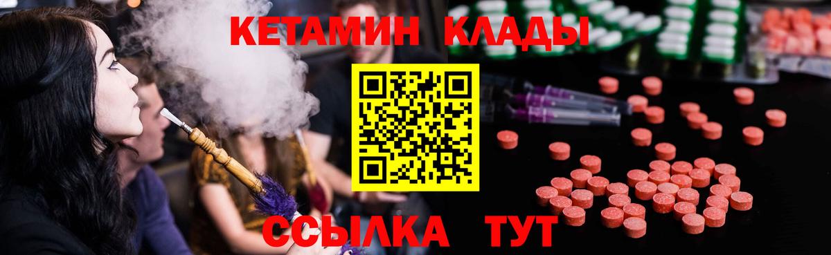 Кетамин VHQ  КЕТАМИН ketamine  Лангепас  Вход с VPN 