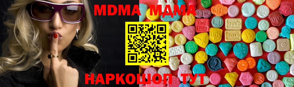 МДМА VHQ  MDMA Molly  МДМА  Вход с VPN  Лангепас 