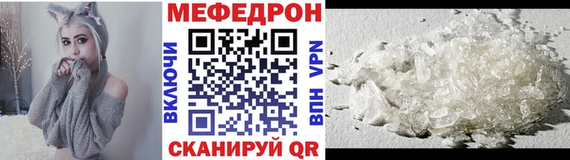 МЕФ mephedrone  Лангепас 