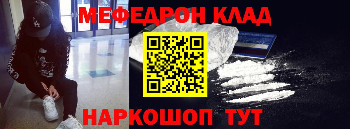 МЯУ-МЯУ мука  mega маркетплейс  Меф 4 MMC  Меф  Лангепас  Вход с VPN 