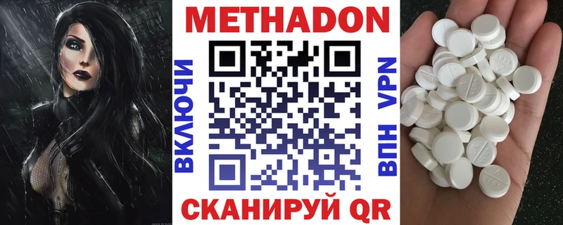 Метадон мёд  Лангепас 