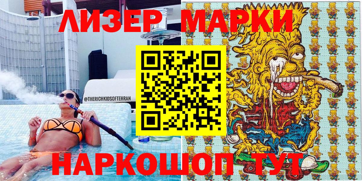 Марки NBOMe 1500мкг Лангепас