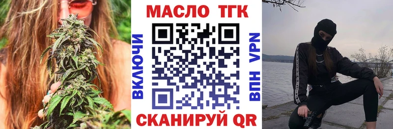 ТГК гашишное масло  дарк нет Telegram  Лангепас  дарнет шоп  кракен  