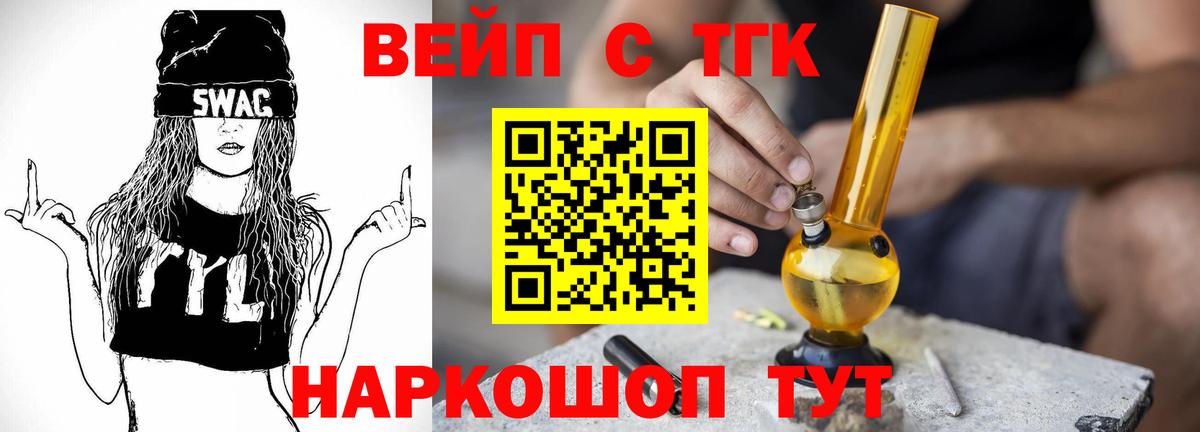 Дистиллят ТГК жижа Лангепас