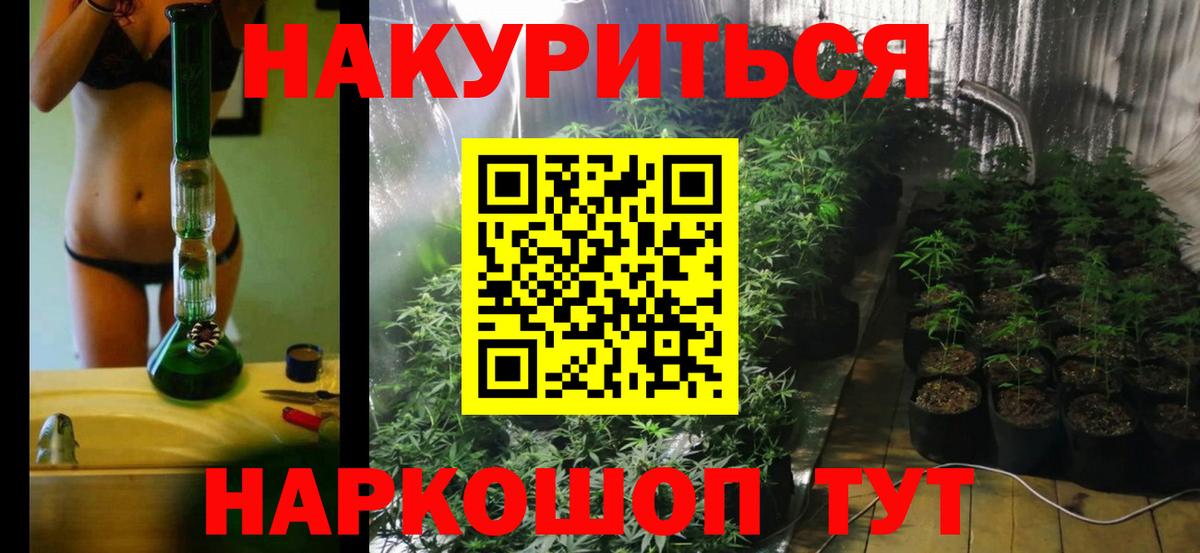 Лангепас  МАРИХУАНА ГИДРОПОН  МАРИХУАНА OG Kush  Вход с VPN 